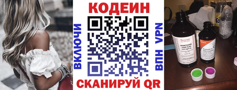 Купить  Кимовск  Codein Purple Drank 