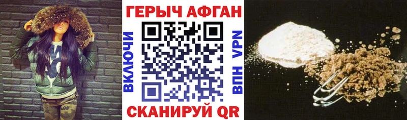 Купить где  Кимовск  ГЕРОИН VHQ 