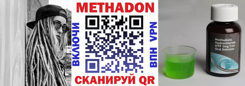Метадон methadone  Купить закладки  Кимовск 